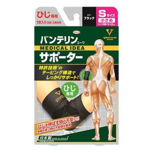 興和 バンテリンコーワ サポーター ひじ専用 小さめ Sサイズ ブラック (1枚) 右腕・左腕共用