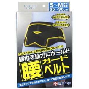 白十字　FC　ファミリーケア　腰ガードベルト　男女兼用　S-Mサイズ　65-90cm　(1個)　送料無料｜tsuruha