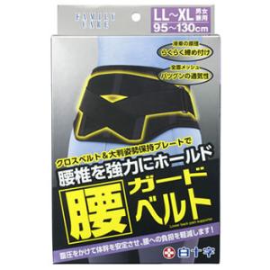 白十字　FC　ファミリーケア　腰ガードベルト　男女兼用　LL-XLサイズ　95-130cm　(1個)　送料無料｜tsuruha