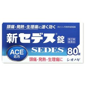 【第(2)類医薬品】塩野義製薬　シオノギ　新セデス錠　(80錠)　頭痛・発熱・生理痛に　【セルフメディケーション税制対象商品】｜tsuruha