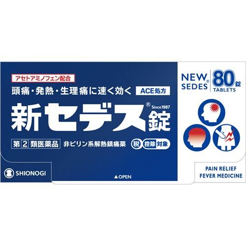 【第(2)類医薬品】塩野義製薬　シオノギ　新セデス錠　(80錠)　頭痛・発熱・生理痛に　【セルフメデ...
