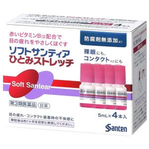 【第3類医薬品】参天製薬　ソフトサンティア　ひとみストレッチ　(5mL×4本)　目薬｜tsuruha