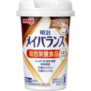 明治 メイバランス ミニカップ コーヒー味 125ml : くすりのレデイ