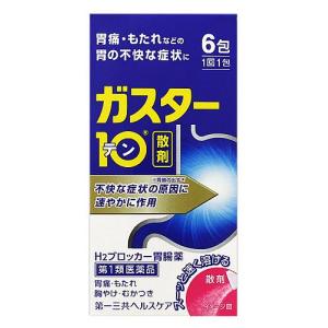 【第1類医薬品】第一三共ヘルスケア ガスター10 散 (6包) H2ブロッカー 胃腸薬　【セルフメディケーション税制対象商品】｜tsuruha