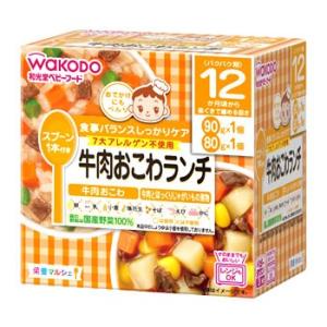 和光堂　栄養マルシェ　牛肉おこわランチ　12か月頃から　(90g+80g)　ベビーフード　※軽減税率...