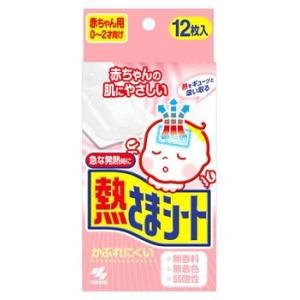 小林製薬 熱さまシート 赤ちゃん用 (12枚入)...の商品画像