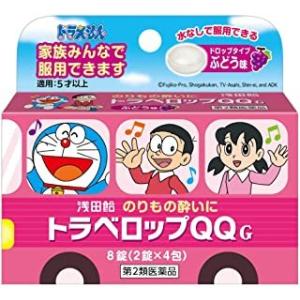 第2類医薬品 浅田飴 トラベロップqq G ぶどう味 ドラえもん 8錠 のりもの酔いに ツルハドラッグ 通販 Paypayモール