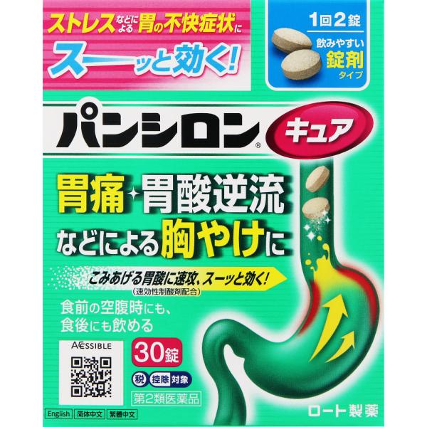【第2類医薬品】ロート製薬 パンシロンキュアSP錠 (30錠) 胃腸薬　【セルフメディケーション税制...
