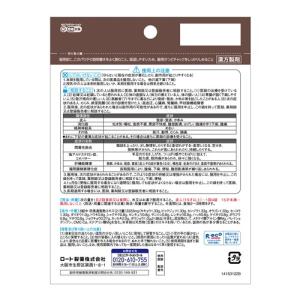 【第2類医薬品】ロート製薬 和漢箋 新・ロート...の詳細画像1