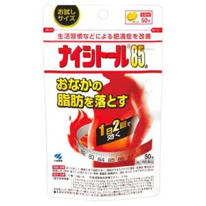 小林製薬　ナイシトール85a　パウチ　(50錠)　おなかの脂肪を落とす　