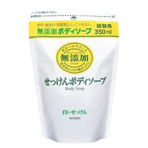 ミヨシ石鹸　無添加　ボディソープ　白いせっけん　つめかえ用　(350mL)　詰め替え用　せっけんボデ...