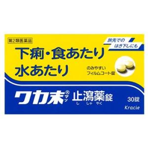 【第2類医薬品】クラシエ薬品　ワカ末止瀉薬錠　(30錠)　下痢　食あたり　水あたり｜tsuruha