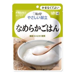 キューピー　やさしい献立　なめらかごはん　1人前　(150g)　【区分4　かまなくてよい】　コシヒカ...