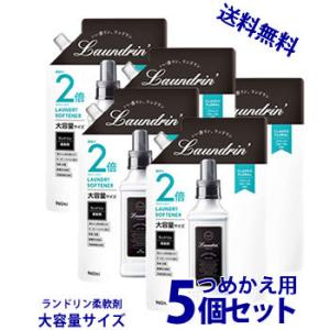 《セット販売》　ランドリン　柔軟剤　クラシックフローラル　大容量　つめかえ用　(960mL)×5個セ...