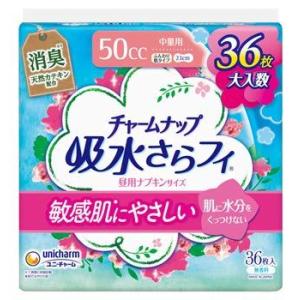 ライフリー さわやかパッド ユニチャーム 特に多い時も長時間