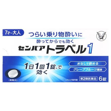 【第2類医薬品】大正製薬 センパア トラベル1 グレープフルーツ風味 (6錠) 乗り物酔い薬