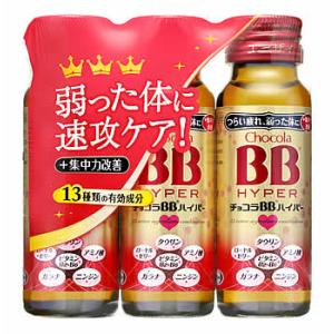 エーザイ チョコラBBハイパー (50mL×3本) 疲労の回復 予防 ドリンク剤　【指定医薬部外品】