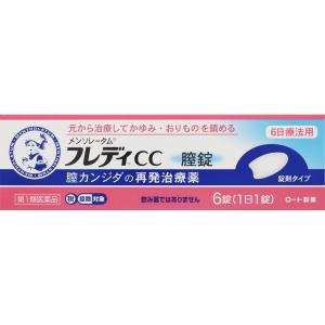 【第1類医薬品】ロート製薬 メンソレータム フレディCC 膣錠 6日間用 (6錠) フレディ 膣カンジダ 再発治療薬　セルフメディケーション税制対象商品｜tsuruha