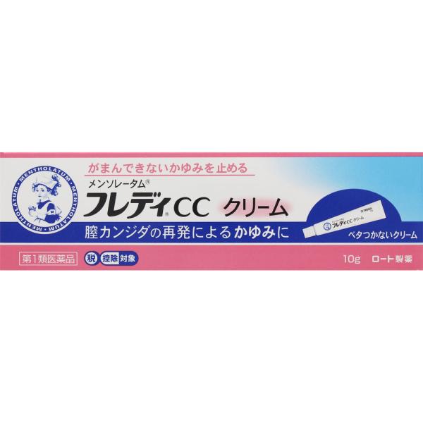 【第1類医薬品】ロート製薬 メンソレータム フレディCCクリーム (10g) 膣カンジダの再発による...
