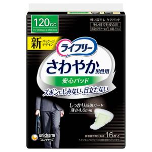 ライフリー さわやかパッド ユニチャーム 特に多い時も長時間