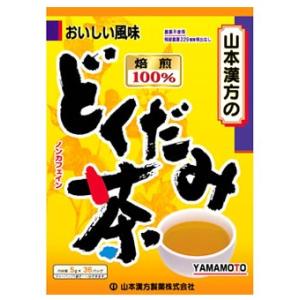 山本漢方　どくだみ茶　(5g×36包)　焙煎100％　ノンカフェイン　※軽減税率対象商品｜tsuruha