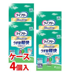 《ケース》　ユニチャーム　ライフリー　うす型軽快パンツ　男女共用　LLサイズ　(18枚)×4個　【医療費控除対象品】