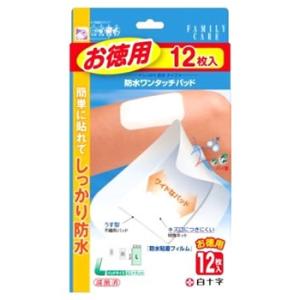 白十字　ファミリーケア　FC　防水ワンタッチパッド　お徳用　L　(12枚入)　防水タイプ　絆創膏 備蓄