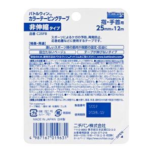ニチバン バトルウィン カラーテーピングテープ...の詳細画像1