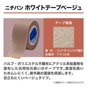 ニチバン ホワイトテープ ベージュ WB259...の詳細画像3