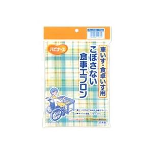 ピジョン　ハビナース　食事エプロン　車いす・食卓いす用　チェック柄　(1枚)