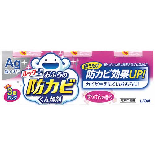 ライオン ルックプラス おふろの防カビくん煙剤 せっけんの香り (3個) 浴室用カビ防止剤