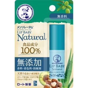 Locobase REPAIR 第一三共ヘルスケア ロコベースリペア ミルク (48g