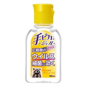 健栄製薬　手ピカジェル　プラス　(60mL)　消毒・除菌用ジェル 防災 備蓄　【指定医薬部外品】