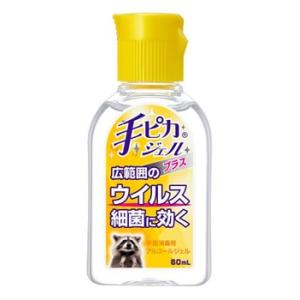 健栄製薬　手ピカジェル　プラス　(60mL)　消毒・除菌用ジェル　【指定医薬部外品】