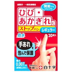 白十字　ファミリーケア　FC　ストップバン　レギュラー　(20枚入)　絆創膏