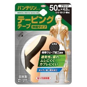 バトルウィン ニチバン キネシオロジーテープ 強粘着 38mm×4.5m