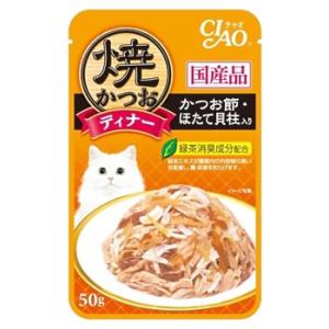 いなばペットフード　CIAO　チャオ　焼かつお　ディナー　かつお節・ほたて貝柱入り　(50g)