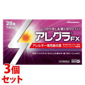 【第2類医薬品】《セット販売》　久光製薬　アレグラFX　(28錠)×3個セット　アレルギー専用鼻炎薬　送料無料　【セルフメディケーション税制対象商品】｜tsuruha