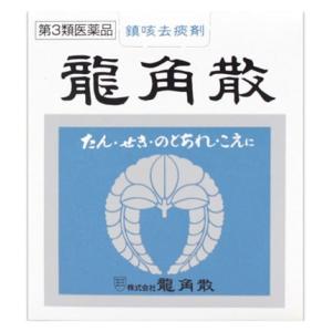 【第3類医薬品】龍角散　(20g)　りゅうかくさん　鎮咳去痰剤