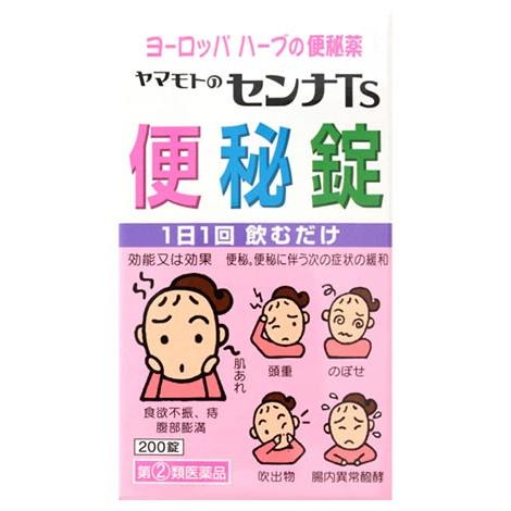 【第(2)類医薬品】山本漢方製薬　センナTS便秘錠　(200錠)　ヨーロッパ　ハーブの便秘薬