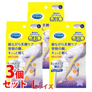 《セット販売》　レキットベンキーザー　ドクターショール　寝ながらメディキュット　スパッツ　Lサイズ　...