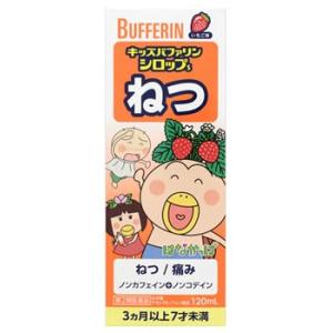 【第2類医薬品】ライオン　キッズバファリン　シロップS　いちご味　3ヵ月以上7才未満　(120mL)　小児用　【セルフメディケーション税制対象商品】｜tsuruha