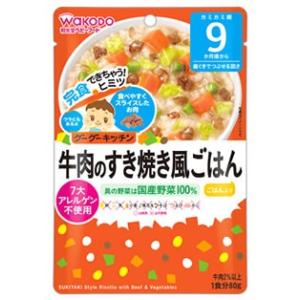 和光堂ベビーフード　グーグーキッチン　牛肉のすき焼き風ごはん　(80g)　9ヶ月頃から　歯ぐきでつぶせる固さ　※軽減税率対象商品