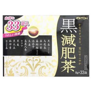 井藤漢方製薬　黒減肥茶　(8g×33袋)　ティーバッグ　※軽減税率対象商品