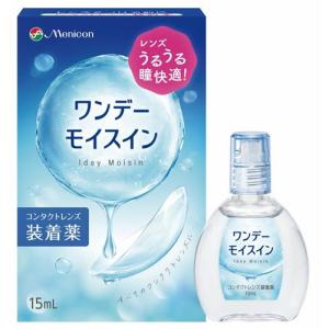 レニュー ボシュロム センシティブ フレッシュ付 (500mL×2本＋60mL 