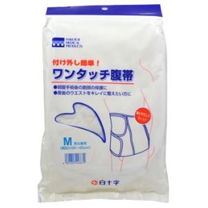 白十字　ワンタッチ　腹帯　Mサイズ　男女兼用　胴回り65cm〜85cm　(1個)