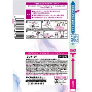 アース製薬 スッキーリ! トイレ用 優美なナチ...の詳細画像1