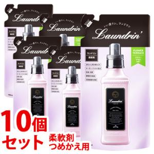 《セット販売》　ネイチャーラボ　ランドリン　柔軟剤　フラワーテラス　つめかえ用　(480mL)×10個セット　詰め替え用　送料無料