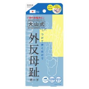 イースマイル　大山式ボディメイクパッド　大山式ドクター　(1組)　送料無料