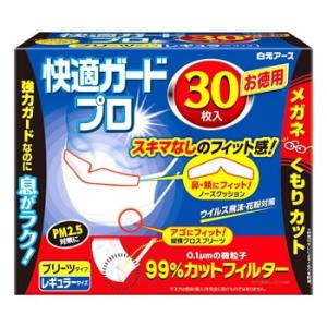 白元アース　快適ガードプロ　プリーツタイプ　レギュラーサイズ　お徳用　(30枚入)　マスク